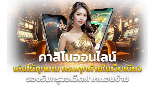 HENGPLUS168: เว็บพนันครบวงจร มั่นคง จ่ายจริง ฝาก-ถอนไม่มีขั้นต่ำ